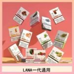 LANA發光系列煙彈通用悅刻一代RELX/ILIA/SP2S