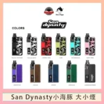 小海豚大小煙主機Orca Vape San Dynasty 30W