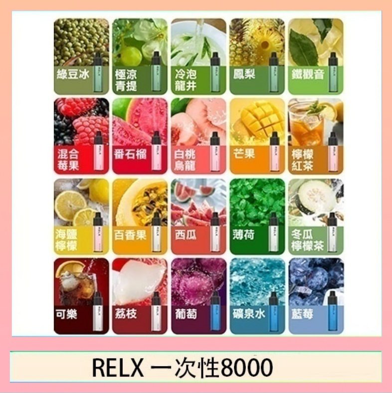 悅刻RELX GA8000拋棄式電子煙8000口一次性大容量陶瓷霧化芯