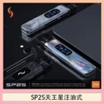 思博瑞SP2S天王星系列注油式電子菸主機